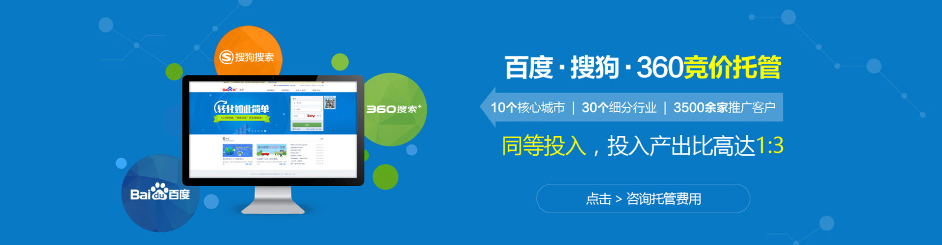 正镶白旗百度推广返点